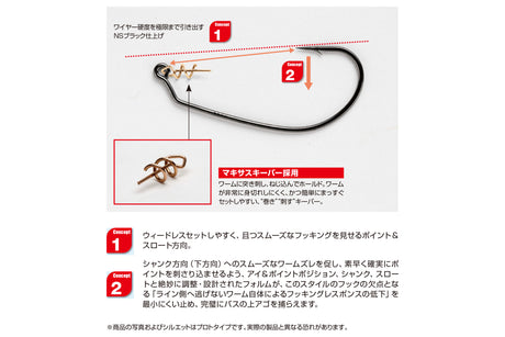 Anzuelos Decoy Worm 30 Makisasu Hook